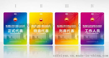 專業(yè)定制各類有機(jī)玻璃證件，成都智文廣告有限責(zé)任公司為您提供高品質(zhì)解決方案