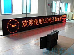 廣西LED顯示屏 聚焦南寧，解析室內(nèi)單雙色LED屏的廣告發(fā)布優(yōu)勢與選擇指南