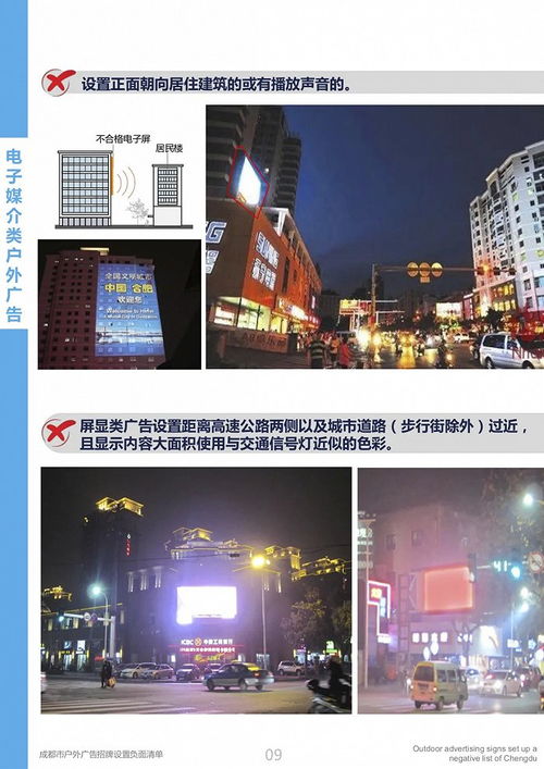 成都市發(fā)布戶外廣告招牌設(shè)置負(fù)面清單，行業(yè)規(guī)范發(fā)展迎來關(guān)鍵拐點