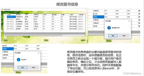 C圖書管理系統與中能魔力內容服務商管理系統 數字化轉型的雙重引擎